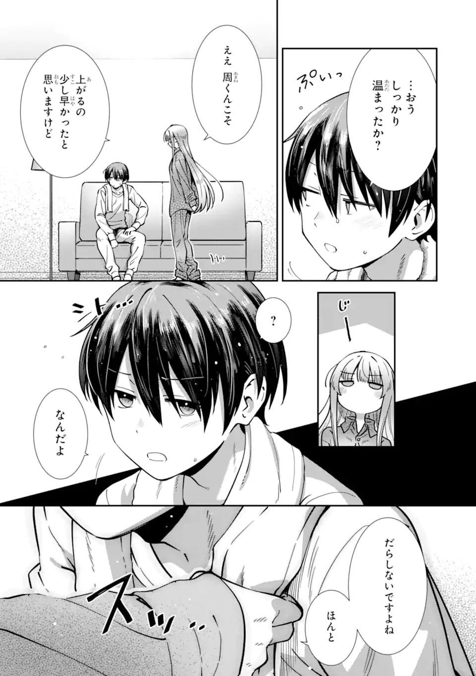 Otonari no Tenshi-sama ni Itsunomanika Dame Ningen ni Sareteita Ken – After the Rain - Chapter 18 - Page 3